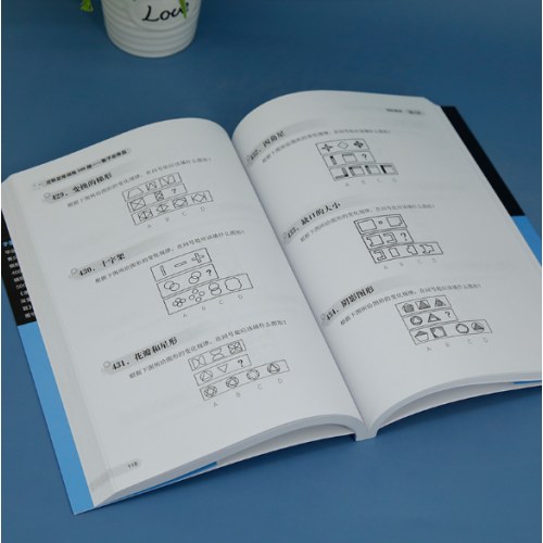逻辑思维训练500题-数学思维篇