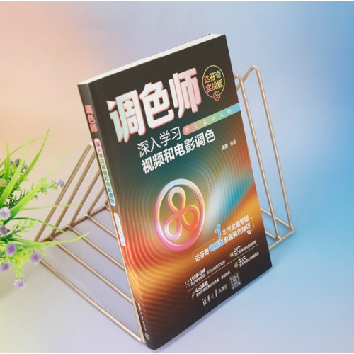 调色师：深入学习视频和电影调色（达芬奇实战版）