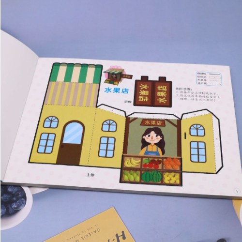幼儿智趣手工.建筑