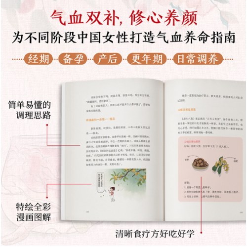 羊爸爸调养方案全2册