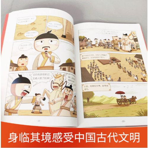 米小圈漫画历史故事6：春秋之变 小学生脑筋急转弯上学记漫画历史故事一二三四五六年级课外书阅读