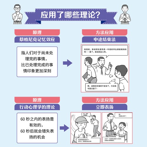 教师的语言力