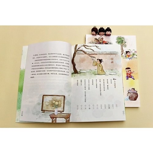 小古文 日有所诵（二年级）