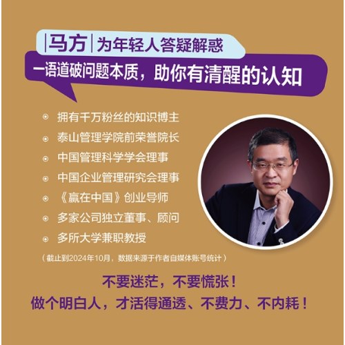 如何投资自己：30岁之前的选择和努力