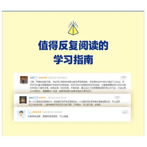 好好学习：个人知识管理精进指南（升级版）