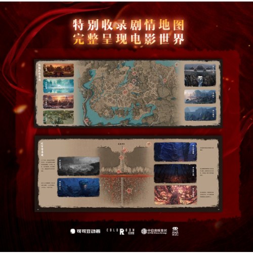哪吒之魔童闹海艺术设定集 电影官方正版授权随书赠贴纸明信片2张书签