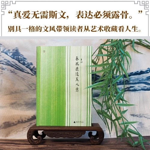 春风最随美人意