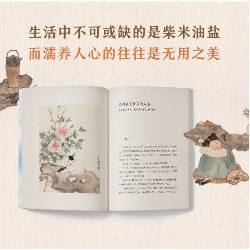 无用之美（跟随林曦，做自己的“生活家”）