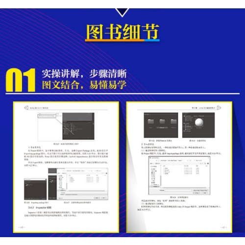 Unity3D从入门到实战