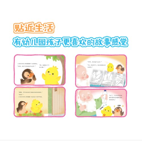 小鸡球球长知识了全6册
