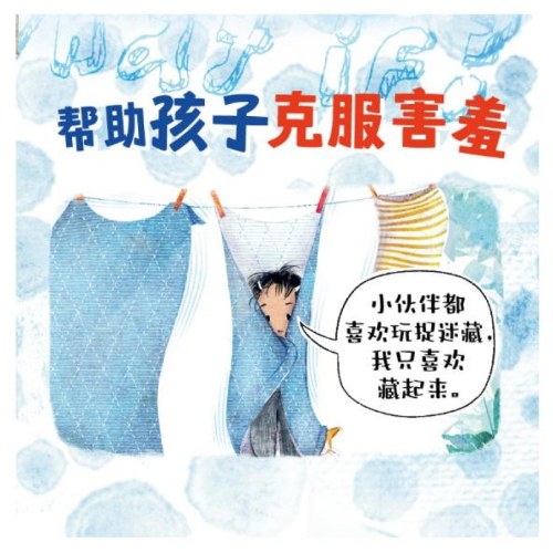 别怕，试一试