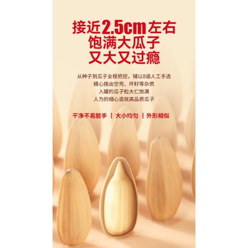 三胖蛋美满时嗑礼盒  五香175g*6罐