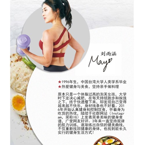 一碗搞定！增肌减脂健身餐