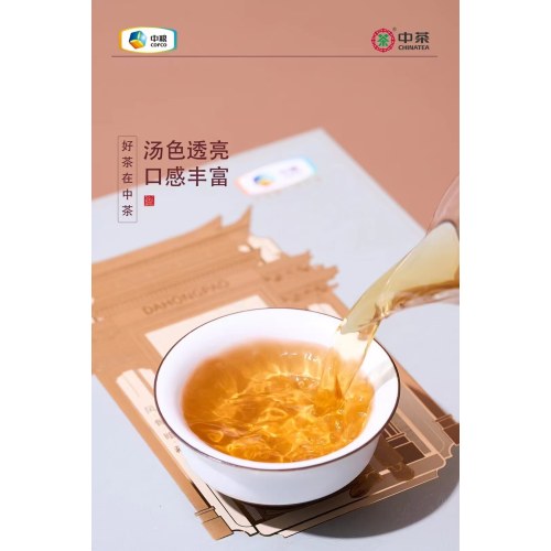 中茶岩系列大红袍240g