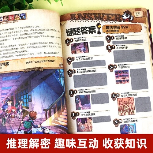 不可思议事件簿5魔法学园
