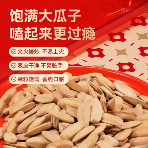 三胖蛋 五香瓜子 大颗粒罐装 内蒙瓜子 五香瓜子175g*2罐