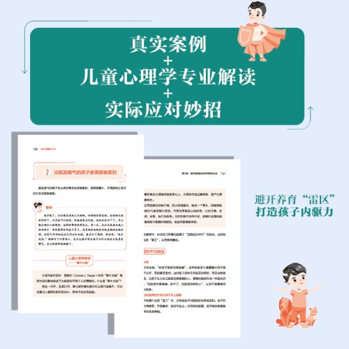 做不遗憾的父母