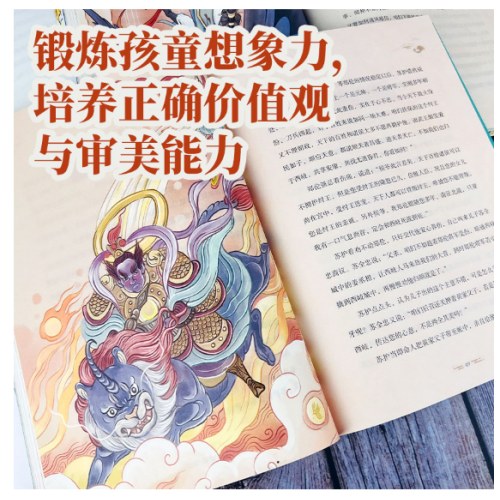 黄飞虎闯五关/钱儿爸·少年读封神系列3