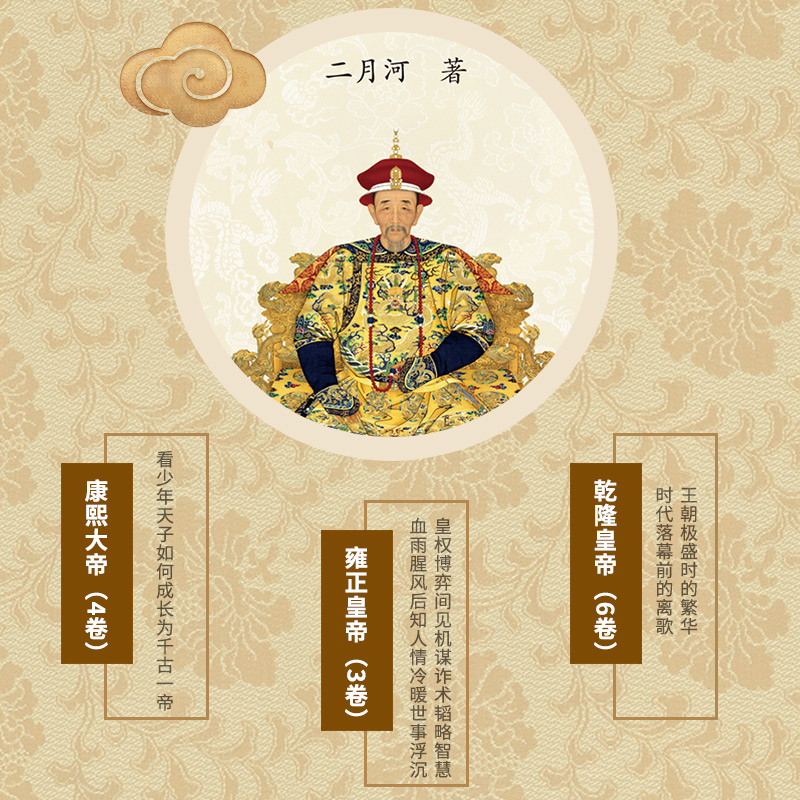 二月河文集：雍正皇帝(全三册)