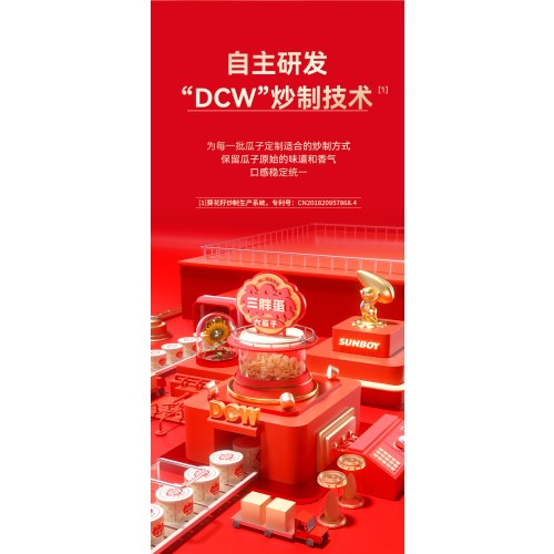 三胖蛋美满时嗑礼盒  五香175g*6罐