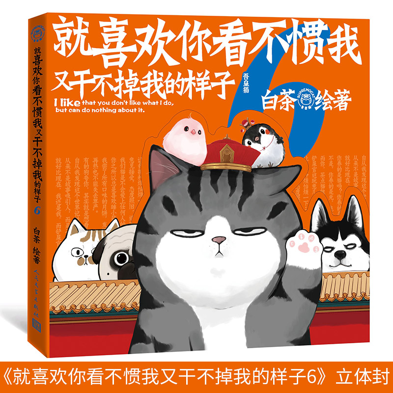 就喜欢你看不惯我又干不掉我的样子6