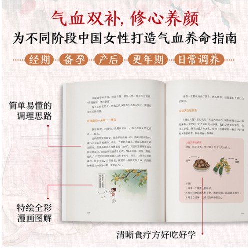 养气血才能养命