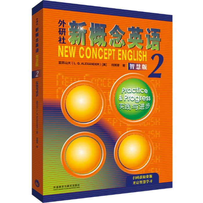 新概念英语2学生用书智慧版实践与进步(附要点概述视频、课文音频、单词跟读、课文朗读语音测评、单词练习)自学中小学英语外研社朗文