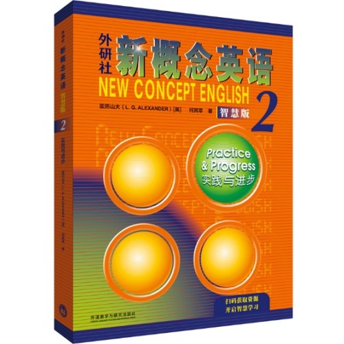 新概念英语2学生用书智慧版实践与进步(附要点概述视频、课文音频、单词跟读、课文朗读语音测评、单词练习)自学中小学英语外研社朗文