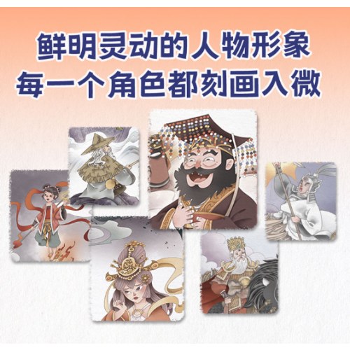 封神演义绘本1-5（套装全5册）献给中国孩子的《封神演义》启蒙书 狐狸家