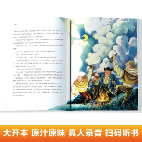 夜莺与玫瑰