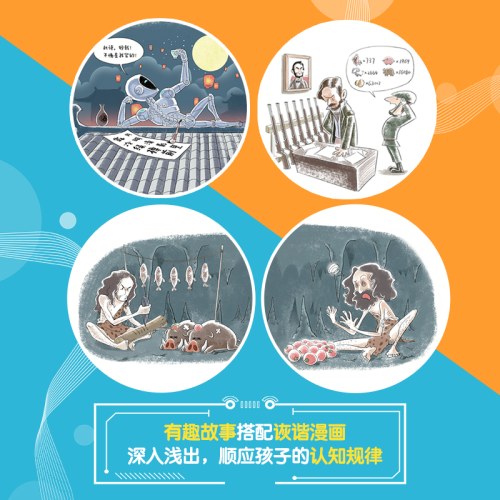 给孩子讲人工智能