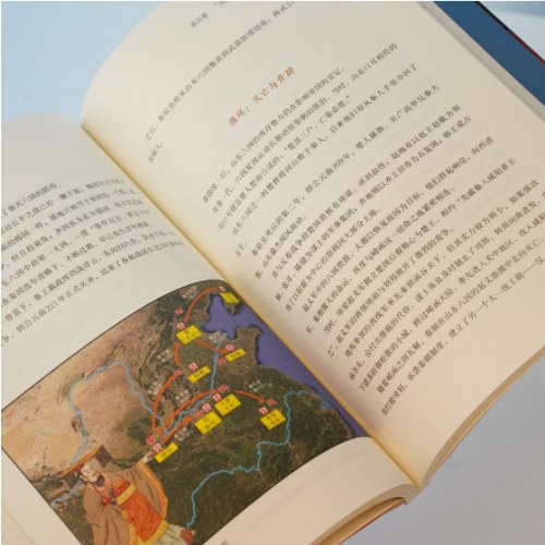 地理中的中国史（人文篇）