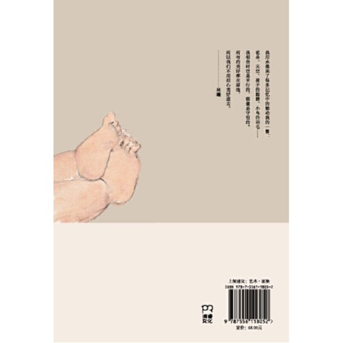 花与童