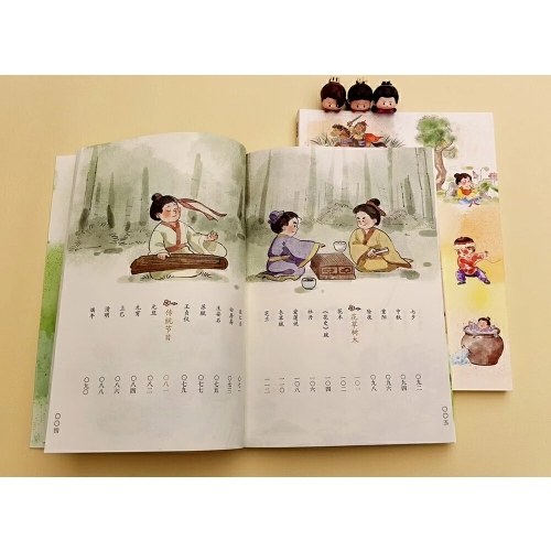 小古文 日有所诵（二年级）