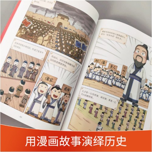 米小圈漫画历史故事6：春秋之变 小学生脑筋急转弯上学记漫画历史故事一二三四五六年级课外书阅读