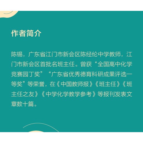 幽默感：成为学生更喜欢的老师