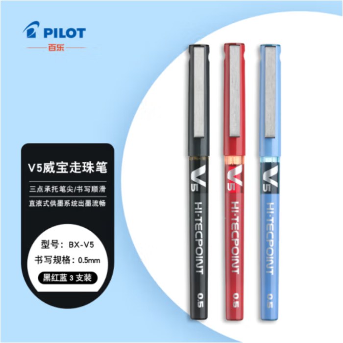 百乐（PILOT）BX-V5直液式走珠笔小V5中性笔（黑红蓝） 3支装