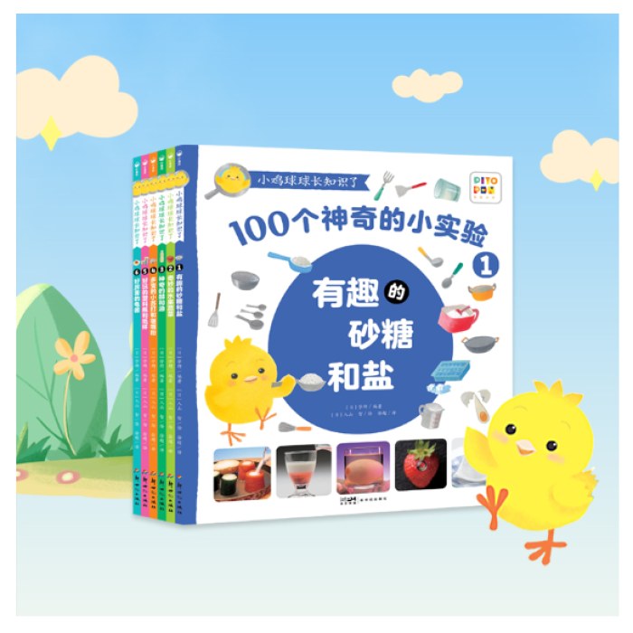 小鸡球球长知识了全6册