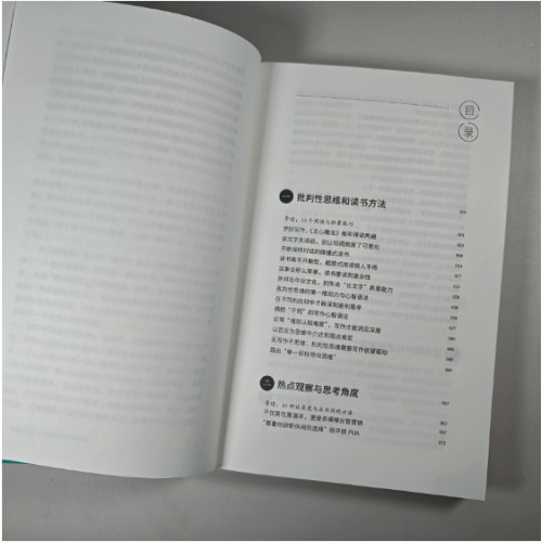 时评中国5