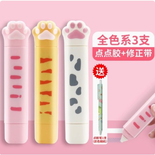 B  点点胶修正二合一笔形涂改双面胶儿童专用手工胶带套装文具手帐贴纸少女心点点笔胶卷手账工具修正带点胶笔