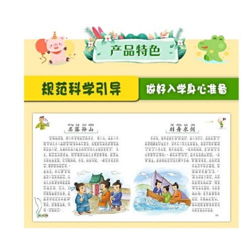 入学准备丛书 学前认读500字(最新版) 入学准备 幼小衔接