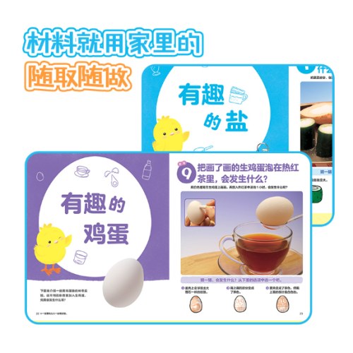 小鸡球球长知识了全6册