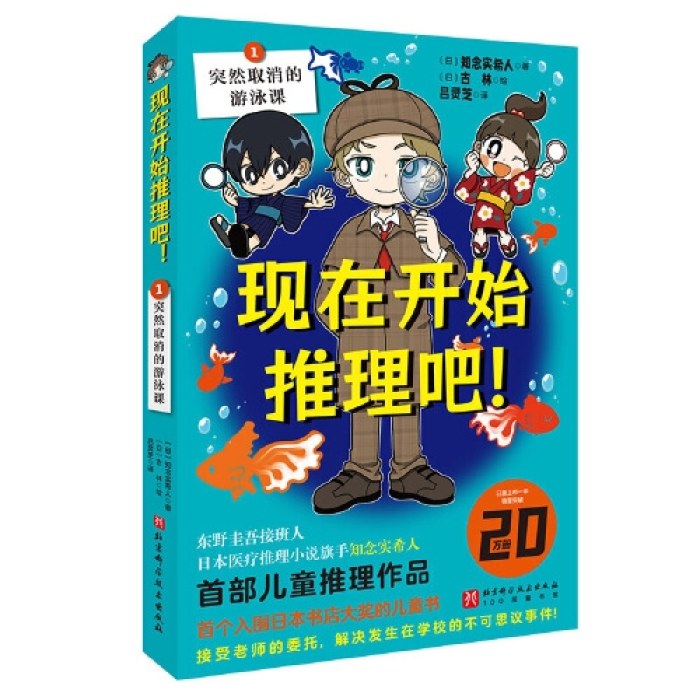 现在开始推理吧！：1. 突然取消的游泳课