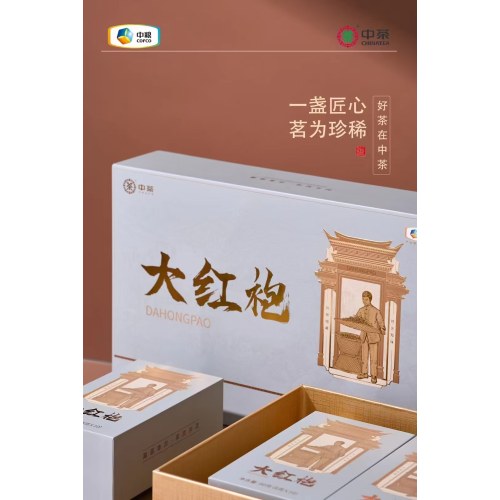 中茶岩系列大红袍240g
