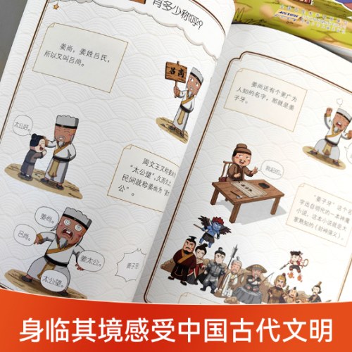 武王灭商 米小圈漫画历史故事系列小学生脑筋急转弯上学记漫画历史故事一二三四五六年级课外书阅读