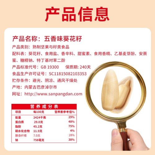 三胖蛋 五香瓜子 大颗粒罐装 内蒙瓜子 五香瓜子175g*2罐
