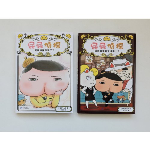 屁屁侦探全新2册（精装桥梁版9-10，含“屁屁侦探恋爱了？”+“招财猫落到了谁手上？”。快来跟屁屁侦探一起破案，从这里步入推理文学的殿
