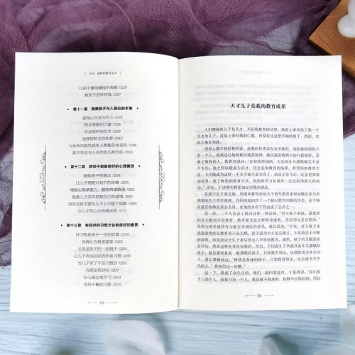卡尔·威特的教育全书