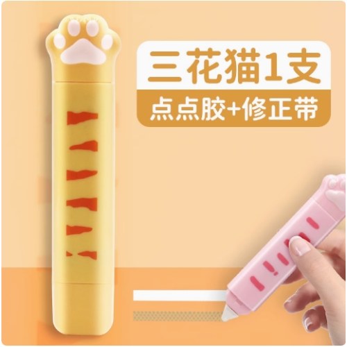 B  点点胶修正二合一笔形涂改双面胶儿童专用手工胶带套装文具手帐贴纸少女心点点笔胶卷手账工具修正带点胶笔