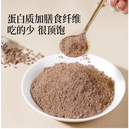 晟麦 熟有机亚麻籽粉开袋即食 五谷杂粮胡麻子粉富含膳食纤维 有机亚麻籽粉250g*2袋